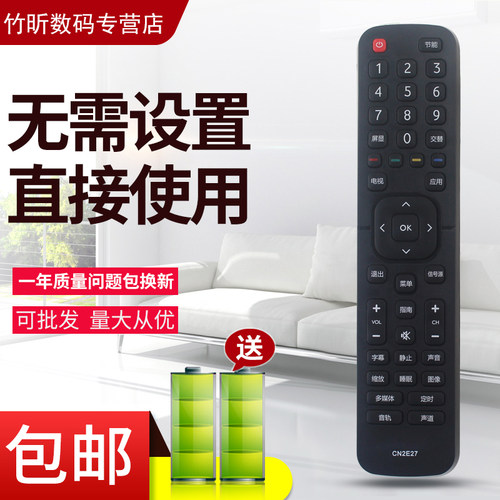 小霜适用电视机遥控器海信