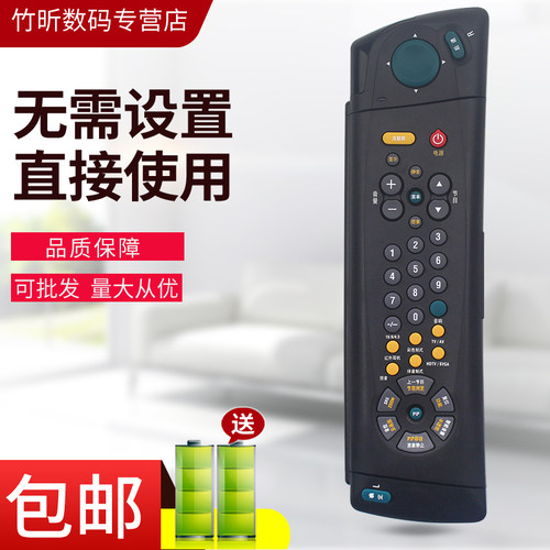 小霜适用于TCL电视机遥控器