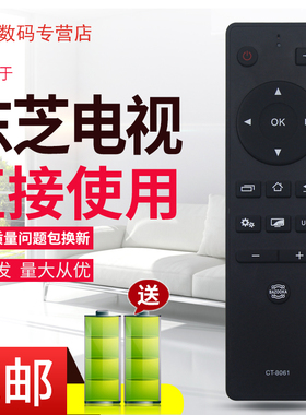 用于东芝电视遥控器CT-8061 32L26CMC 40/43/49/55L26CMC 55U36EBC 43/49U3600C 55U3600C 60U3600C
