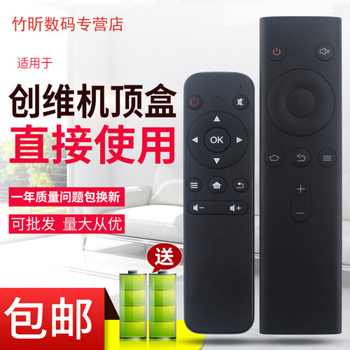 用于创维网络机顶盒子爱奇艺遥控器 i71S i71c M300 A818 A810
