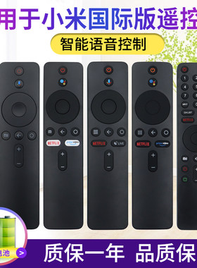 适用MI小米电视遥控器蓝牙语音XMRM-006 00A TV BOX S BOX 3 4X 4S Android TV O xiao me国际版盒子投影仪