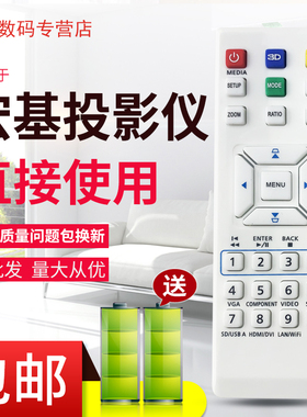 宏基 AX314 AX316 AX318 AX319 D606 U5313W 投影机/仪遥控器