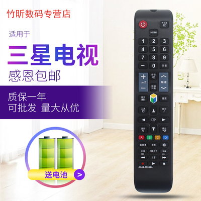 适用于 三星液晶电视遥控器00594A UA40ES6100J UA40ES5500R UA46ES5500R