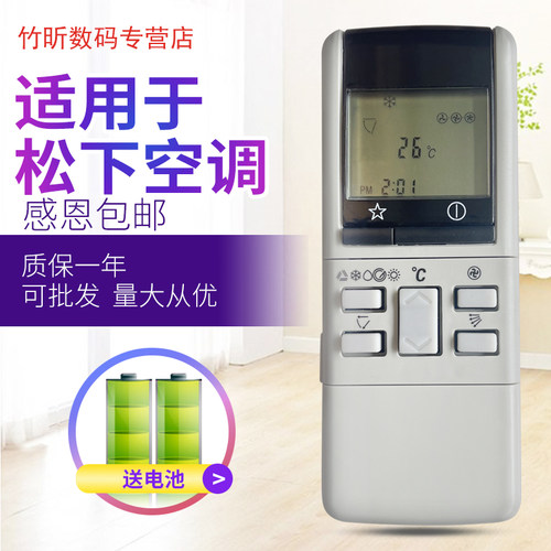 适用于乐声松下空调遥控器CS-905KW CS975KW CS-1205KW CS-1275KW