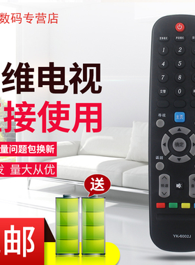 用于创维电视遥控器YK-6002J 32E361S 40E361S 42E361S  42E361W 49E361W 32E3000 40E3000 49E3000 55E3000