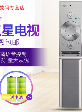 用于三星QLED光质量子点电视语音遥控器Q7C Q7F Q8 Q8C Q9 Q9F
