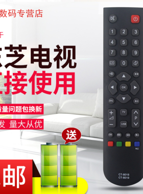 适用于东芝电视机遥控器32L15EBC 32L1500C 55ZF1C 32TA1C 32BF1C