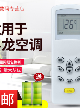 适用于科龙空调遥控器KFR-71LW/NYF KFR-35GW/N2F KFR-26GW/S1F
