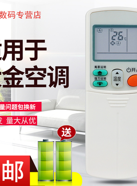 适用于DAIKIN大金空调遥控器ARC433A75通用ARC433A73 A15 A17 A49 A78 A31 A75 A82 A83 A84