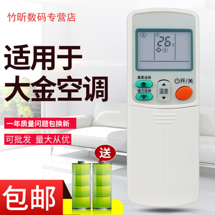 A84 A75 A15 A17 A49 适用于DAIKIN大金空调遥控器ARC433A75通用ARC433A73 A82 A31 A78 A83