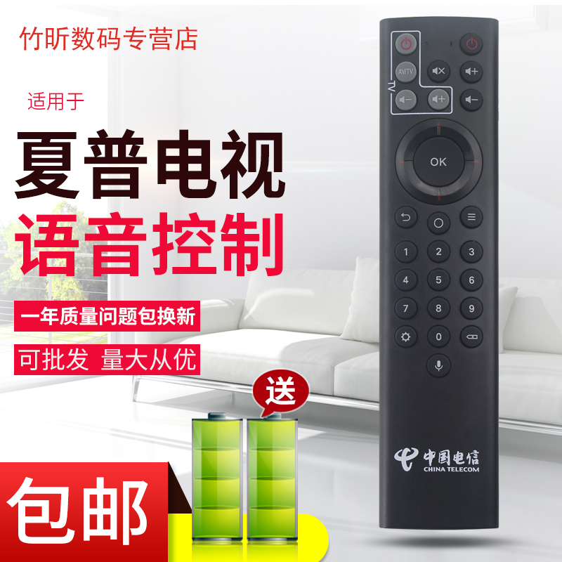 原装中国电信联通中兴ZTE ZXV10 BV310 BV300机顶盒语音遥控器