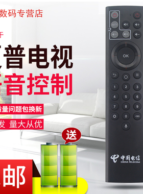 原装中国电信联通中兴ZTE ZXV10 BV310 BV300机顶盒语音遥控器