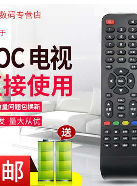 冠捷AOC电视遥控器LE55U7860 LE55U7176 LD48E03M LE49U7860三排