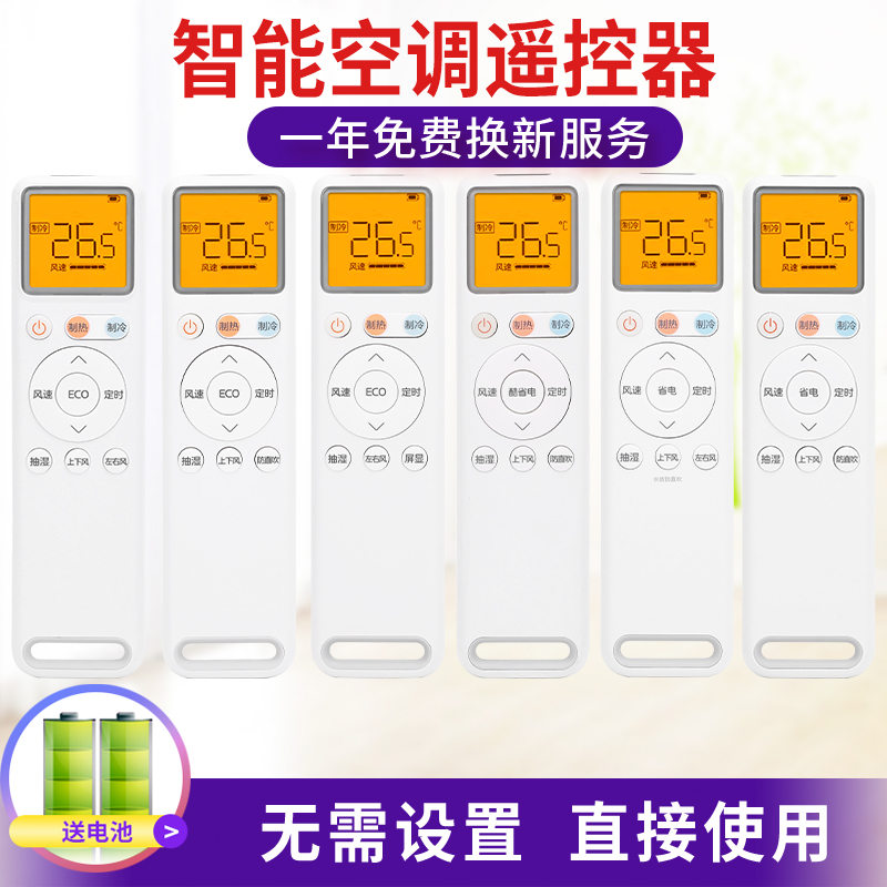 适用于华凌WAHIN美的小天鹅COLMO变频空调遥控器RN12A1(2HS)/BG-H RN12A2 A3 A5 A6 A7 A9 ECO酷省电 防直吹