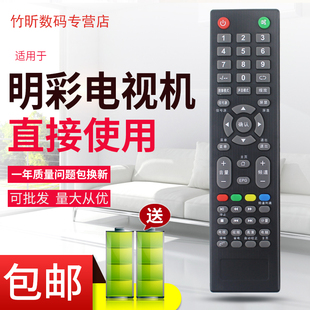 20a 3218 3210G 3210D 421 3210L 用于MCTV王牌电视遥控器明彩mc