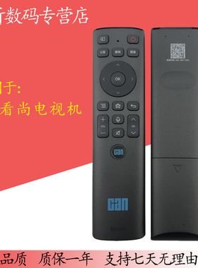原装全新CAN看尚4K智能语音电视遥控器BV200 用K58/F55pro/C42pro