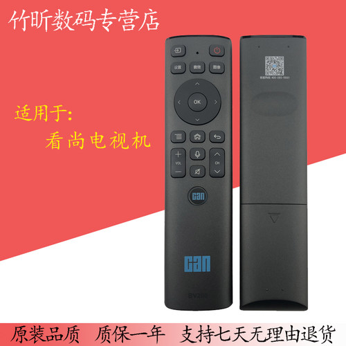 原装全新CAN看尚4K智能语音电视遥控器BV200 用K58/F55pro/C42pro