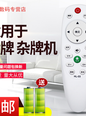 适用于日松 韩电 中韩网络液晶电视机遥控器板LED32HD890A HD710
