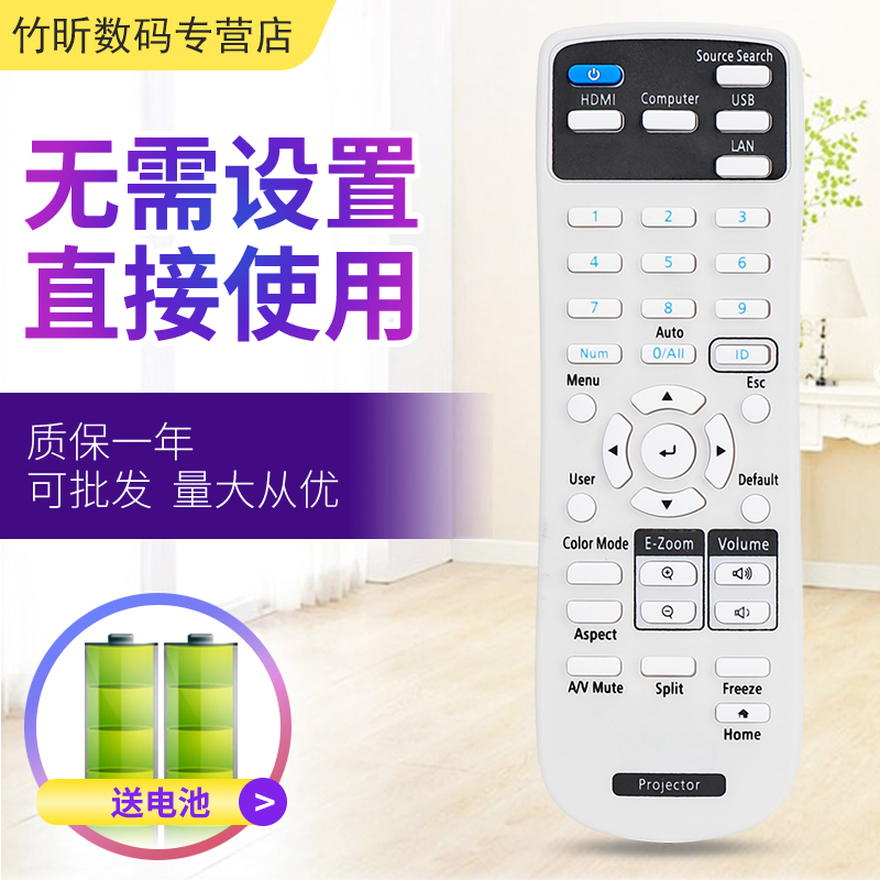 小霜适用于EPSON爱普生投影仪遥控器CB-E10/E01/972/X49/X06/W52/FH52/FH06/CB-992F 982W X06E带ID功能
