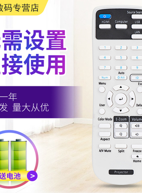 小霜适用于EPSON爱普生投影仪遥控器CB-E10/E01/972/X49/X06/W52/FH52/FH06/CB-992F 982W X06E带ID功能