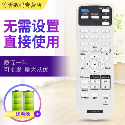 小霜适用于EPSON爱普生投影仪遥控器CB-E10/E01/972/X49/X06/W52/FH52/FH06/CB-992F 982W X06E带ID功能