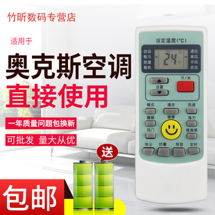 H002 H888 H009 YKR 35GW AUX奥克斯空调遥控器YKR KFR