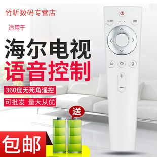 适用海尔电视语音遥控器LU55H81 LU65H81 LU55H81G LU55H81G