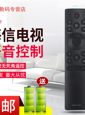 用于海信电视语音遥控器CRF3C71 55S7 65S7 55/65E8D HZ55/65X7E