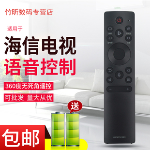 用于海信电视语音遥控器CRF3C71 55S7 65S7 55/65E8D HZ55/65X7E