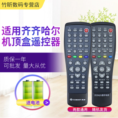 小霜适用黑龙江齐齐哈尔机顶盒