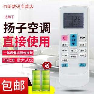 通康佳KFR 10046新款 用于YAIR揚子空調(diào)遙控器TY 變頻空調(diào)專用帶ECO按鍵
 DK01 35GW