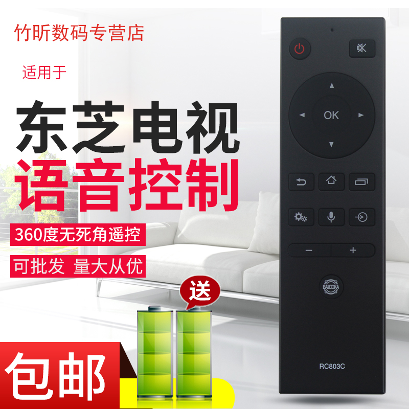 适用于东芝电视语音遥控器RC803C 55U8900C 65U8900C 65/75U9900C 60U5950C 70U5950C 85U5950C