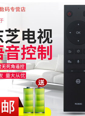 适用于东芝电视语音遥控器RC803C 55U8900C 65U8900C 65/75U9900C 60U5950C 70U5950C 85U5950C