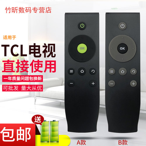 用于TCL电视遥控器RC07DCI2 49A660U 55A660U D49A630U D55A630U