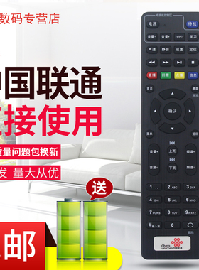 原装中国联通海信4K网络电视IP906H/MP606H-B/IP108H/IP903H IP106H IP506H CIR20ABU通用数字机顶盒子遥控器