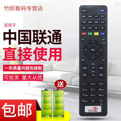 原装中国联通海信4K网络电视IP906H/MP606H-B/IP108H/IP903H IP106H IP506H CIR20ABU通用数字机顶盒子遥控器