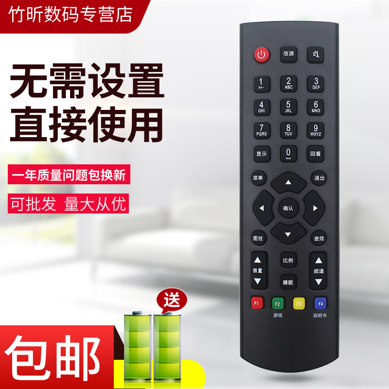 适用于Rowa乐华/美乐电视机遥控器RC100 LED19C300A C310A L32R19 LCD32R29 26R19