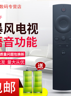 原装BFTV暴风TV电视蓝牙语音遥控器50AI4A 55AI4A 65AI4A LT55C5