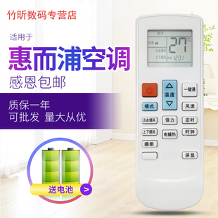 IVH 52YF2W 26DF3 惠而浦空调遥控器YF 35DF3按键一样通用 ASH ISH 适用于whirlpool 72YF2W