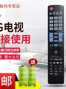 适用于 LG电视遥控器42LM6400-CA 47LM6400-CA 55LM6400-CA/CE