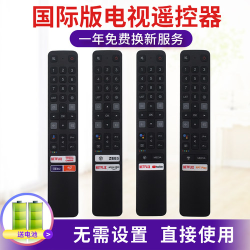 小霜适用于TCL电视机英文遥控器