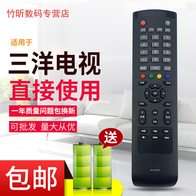 原装三洋电视遥控器KXABR 32CE530LED CE560LED 32/42CE530ALED
