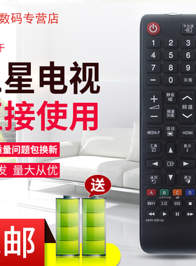 用于三星电视遥控器AA59-00611A UA40C6200UF UA46C6200UF UA55C6200UF UA55KU6100JXXZ UA55KUF30ZJXXZ