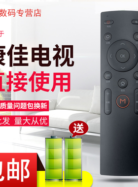 原装康佳KKTV电视遥控器KW-Y003S A48F A48U K43 K55 K55S U50