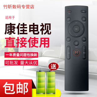 原装康佳KKTV电视遥控器KW-Y003S A48F A48U K43 K55 K55S U50