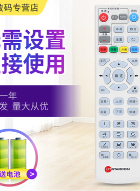 小霜适用于中国电信 UT斯达康 P046B-AW1 MC6098D 中国联通EC6109-U网络机顶盒遥控器