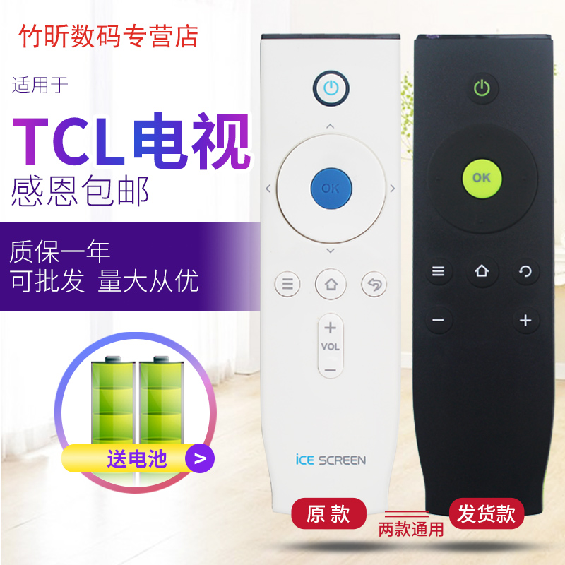 适用于TCL电视遥控器Y32G30 Y40G30 Y43G30 Y32G29 Y40G29 Y43G29