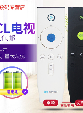 适用于TCL电视遥控器Y32G30 Y40G30 Y43G30 Y32G29 Y40G29 Y43G29