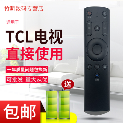 适用于TCL智能液晶电视机遥控器LE42E6900 L48D8800 小助手按键