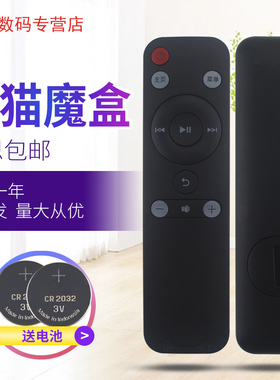 原装天猫魔盒一代1代遥控器TMB100A TMB100C TMB100E 配对使用